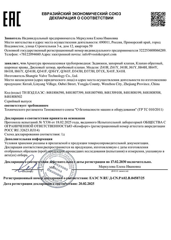 Certifications